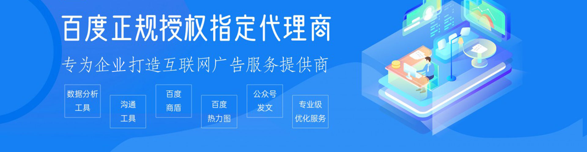 清水百度推广代理