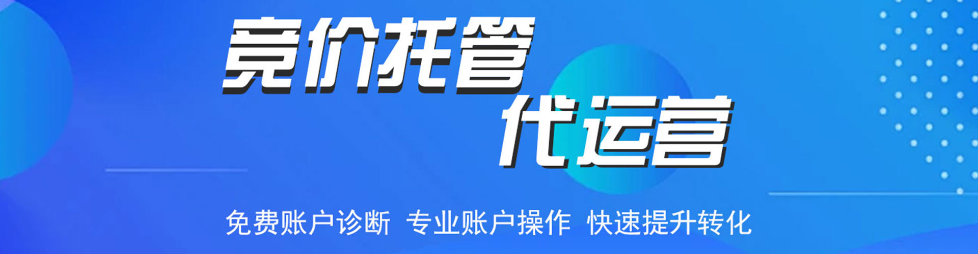 清水百度竞价