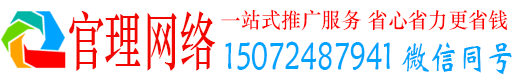 清水官理信息流托管